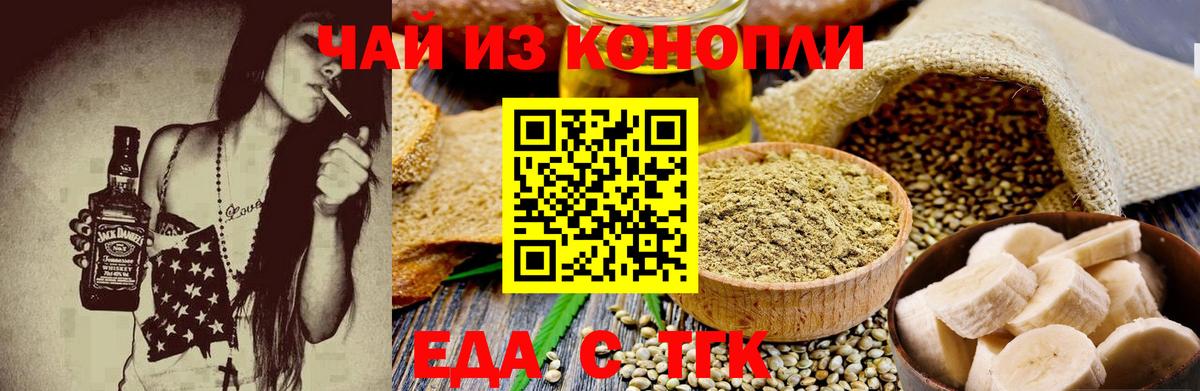 Печенье с ТГК конопля  Вход с VPN  Михайловск 