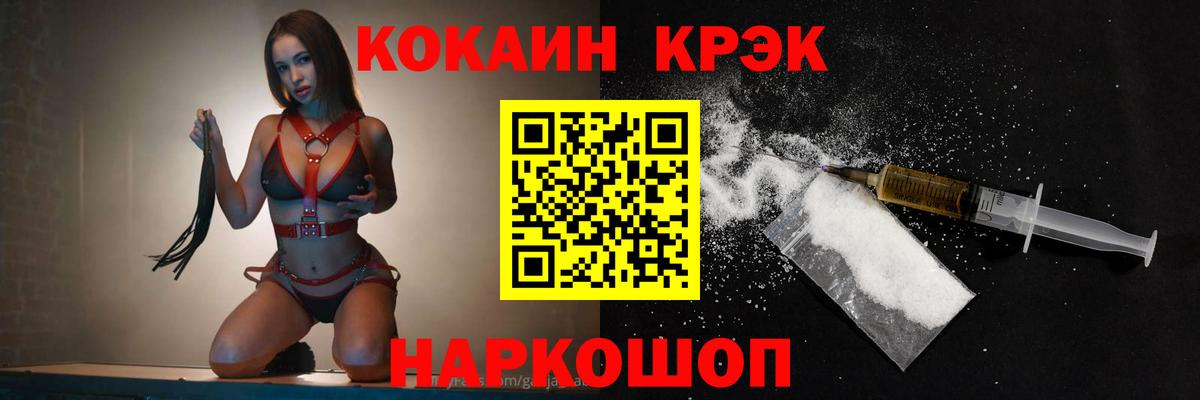 Кокаин Михайловск