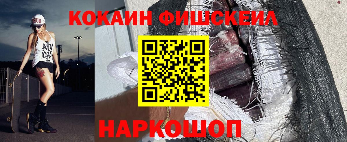COCAIN VHQ Михайловск
