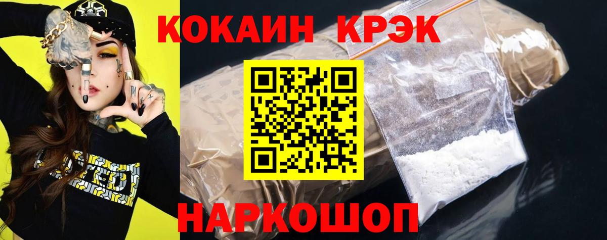 КОКАИН Колумбийский  Вход с VPN  где купить наркоту  COCAIN Fish Scale  Михайловск 