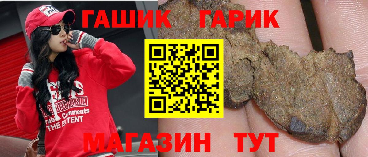 Гашиш 40% ТГК  Вход с VPN  Михайловск  ГАШИШ  ГАШИШ Изолятор 