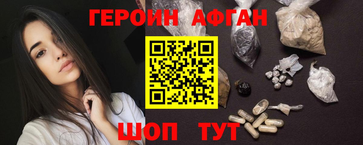ГЕРОИН  Вход с VPN  Михайловск  Героин Heroin 