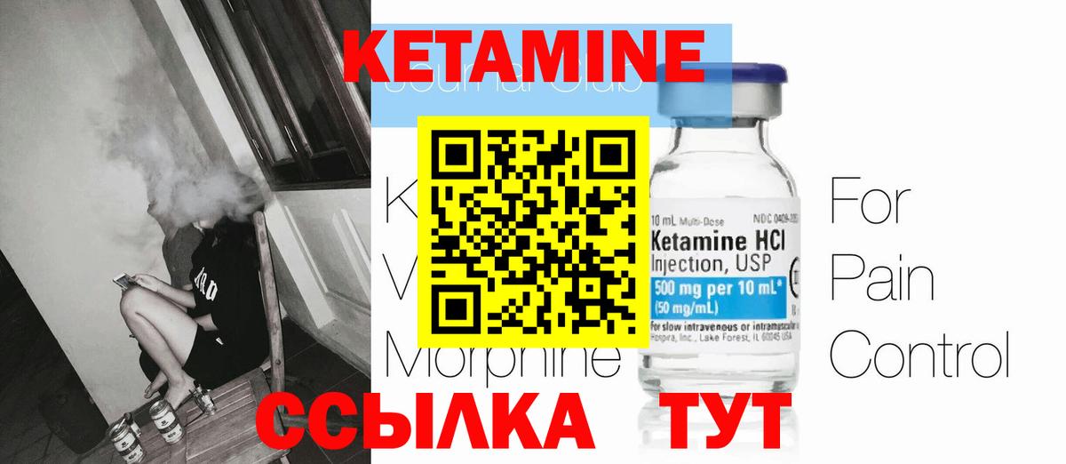 Кетамин ketamine  КЕТАМИН VHQ  Вход с VPN  Михайловск 