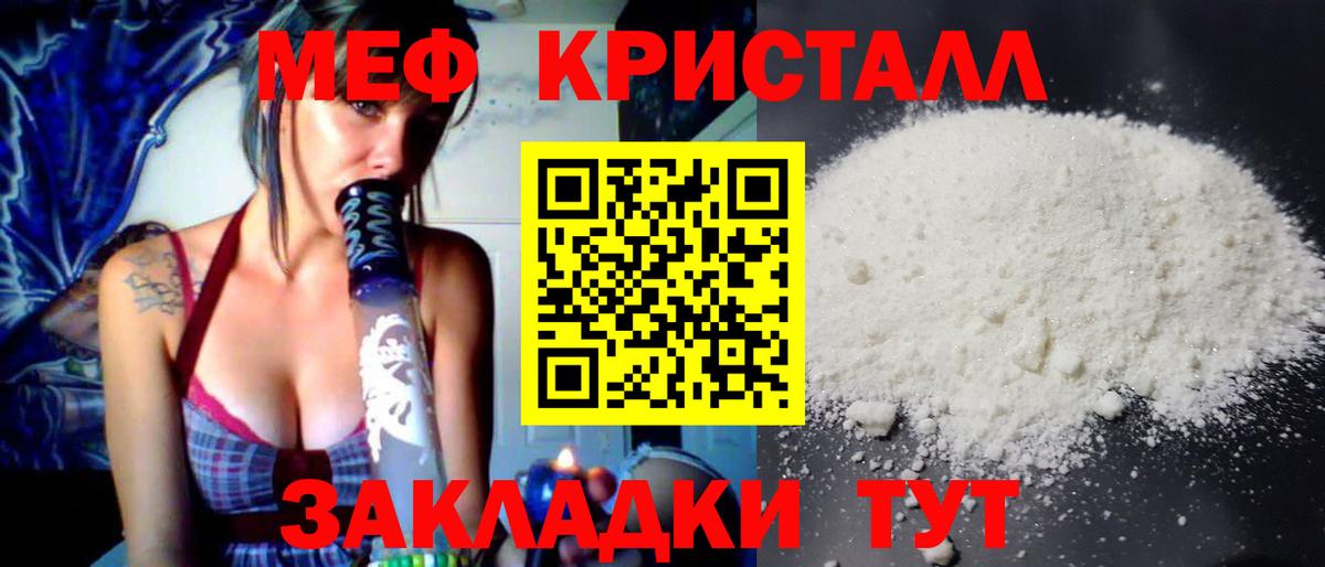 Мефедрон  МЕФ 4 MMC  Вход с VPN  Михайловск  МЯУ-МЯУ 