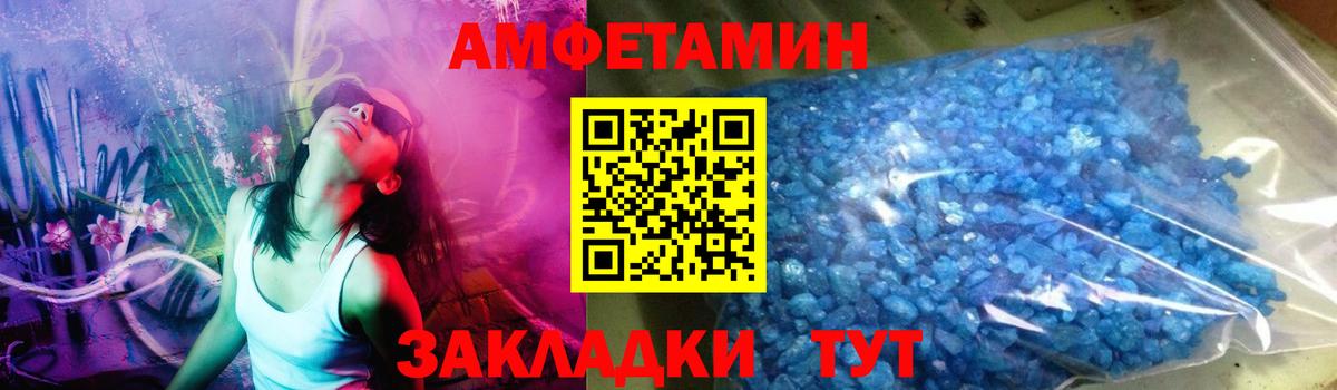 Михайловск  Метамфетамин мет  Вход с VPN 