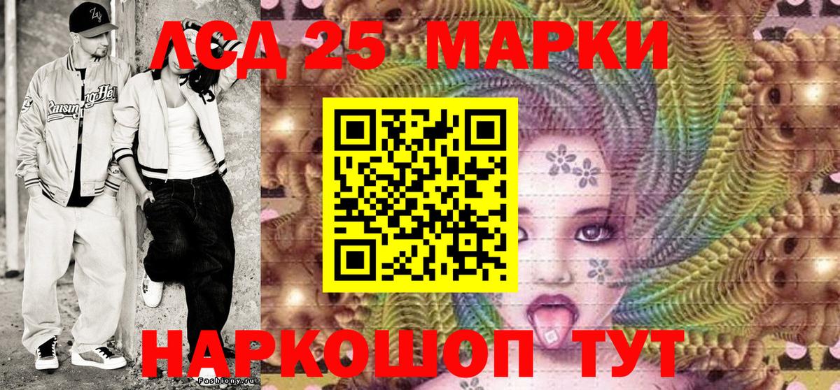 Наркотические марки 1,5мг Михайловск
