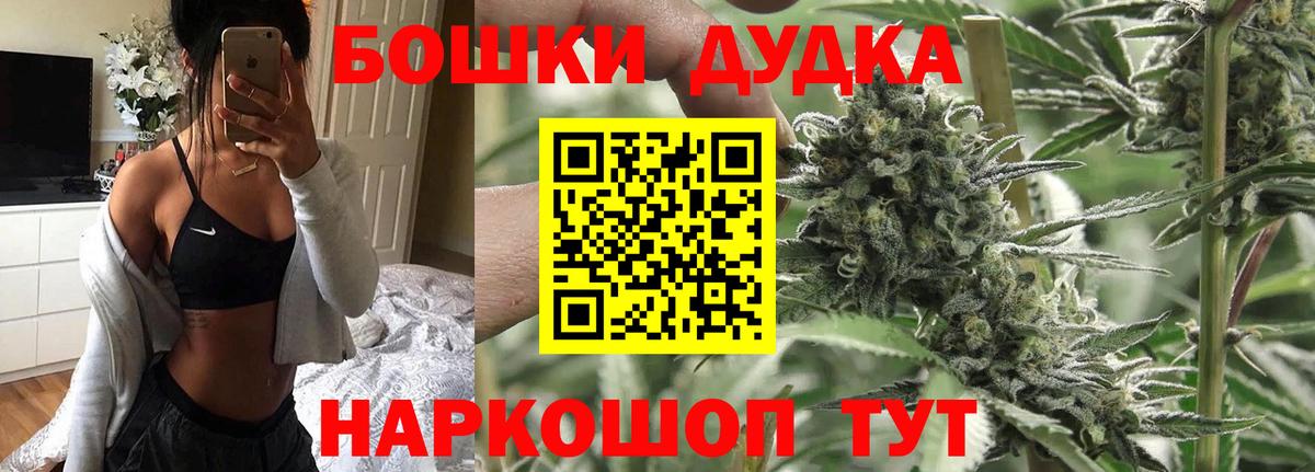 Канабис конопля  Шишки марихуана VHQ  Вход с VPN  Михайловск  Каннабис сатива  Бошки Шишки THC 21% 